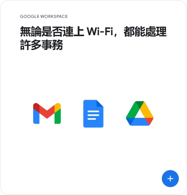 Chrome 浏览器功能卡片图示 2