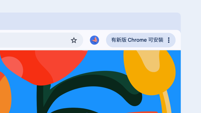 Chrome 浏览器自动更新示意图